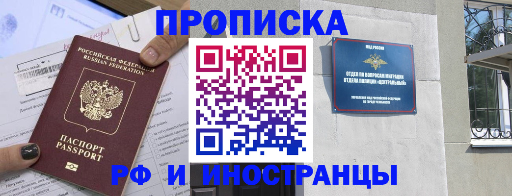 временная регистрация в квартире в Нерчинске