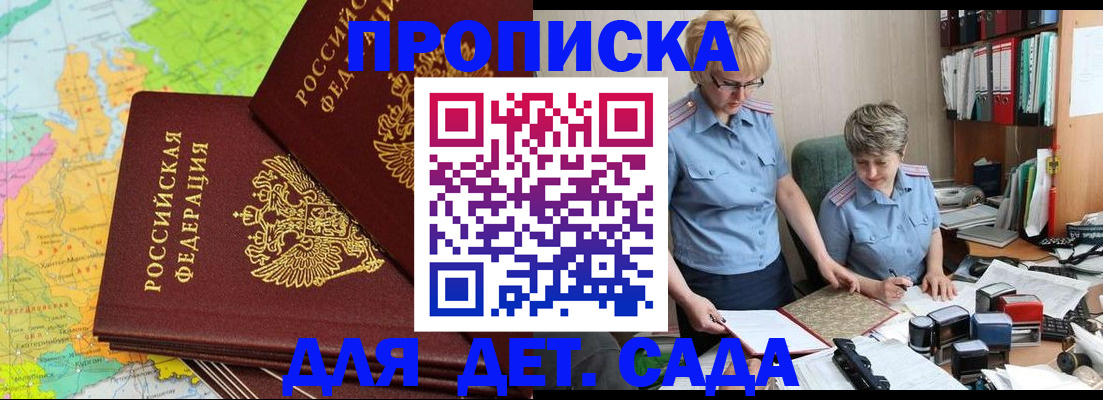 прописка в квартире в Нерчинске